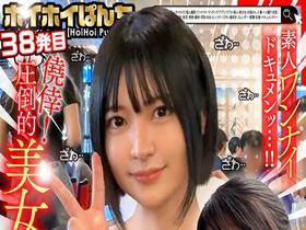 ホイホイぱんち38発目 素人ホイホイZ・個人撮影・ワンナイト・マッチングアプリ・ラブホ・ 素人・美少女・お姉さん・人妻・ハメ撮り・巨乳・美乳・美尻・顔射・清楚・ 浮気・M女・むっつり・くびれ・潮吹き・スレンダー・痙攣・巨根・ドキュメンタリー　サンプル画像02